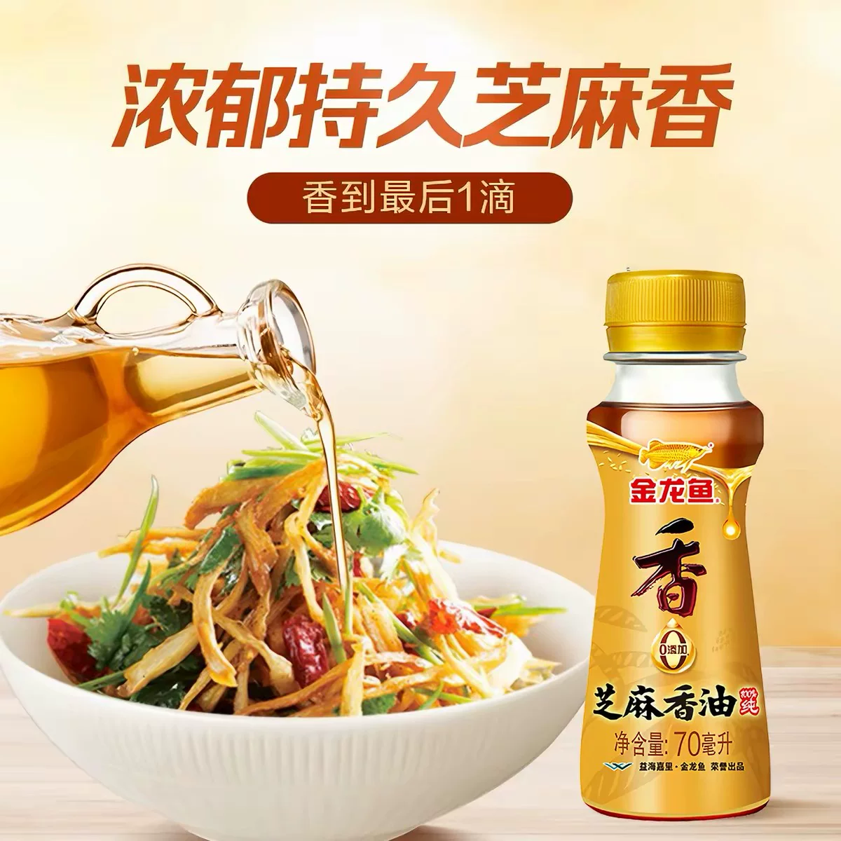 金龙鱼 食用油纯正花生香食用植物调和油5L桶家用食品用油官方授权 62.8元 - 线报酷