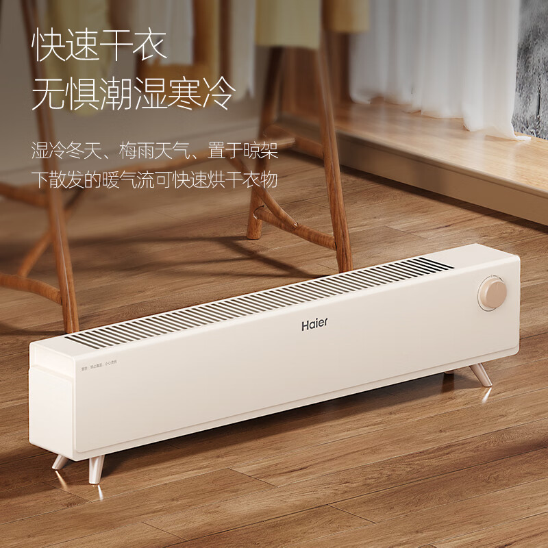 Haier 海尔 踢脚线 取暖器 126.11元（需用券）