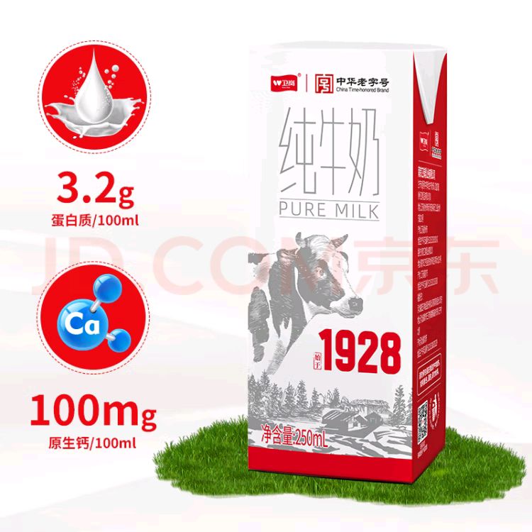 卫岗 苗条砖1928纯牛奶250ml 多件分包裹发货 250ml*16盒 22.76元（需用券）