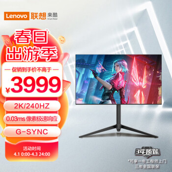 Lenovo 联想 W2729SHL 27英寸OLED显示器（2K、240Hz、0.03ms、10bit、90W） ￥4299