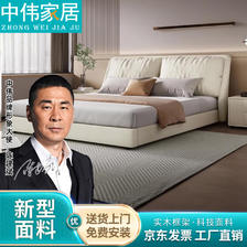 ZHONGWEI 中伟 松木床科技布现代简约奶油风主卧1.8米双人床婚床单床+2床头柜 