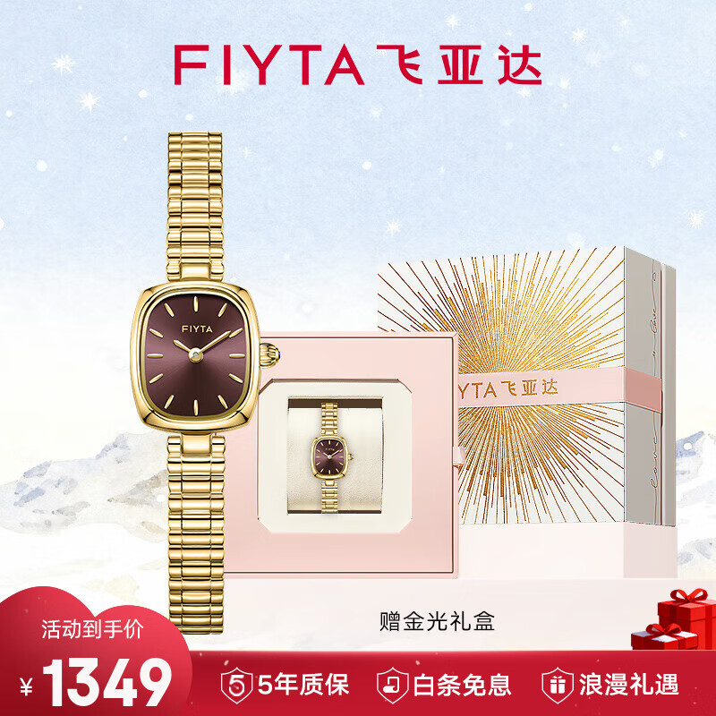 飞亚达 小金表倾城系列女士石英表复古轻奢礼物 1289元（需用券）