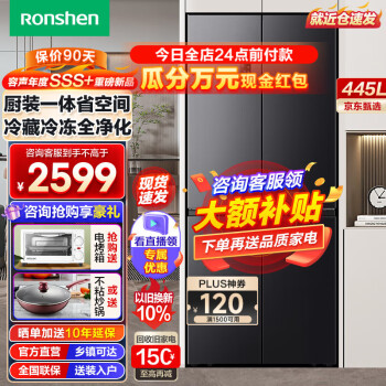 Ronshen 容声 BCD-445WD12FP 十字对开门冰箱 445升 2071.75元（需用券）