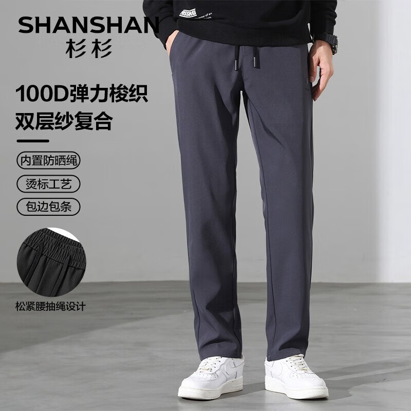 SHANSHAN 杉杉 男士抗皱耐磨休闲裤 SSX233381848 78.06元（需用券）