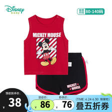 迪士尼（Disney） 男童运动套装 38元