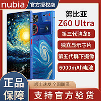 nubia 努比亚 Z60 Ultra 5G手机 屏下摄像 第三代骁龙8 6000mAh长续航 ￥4447