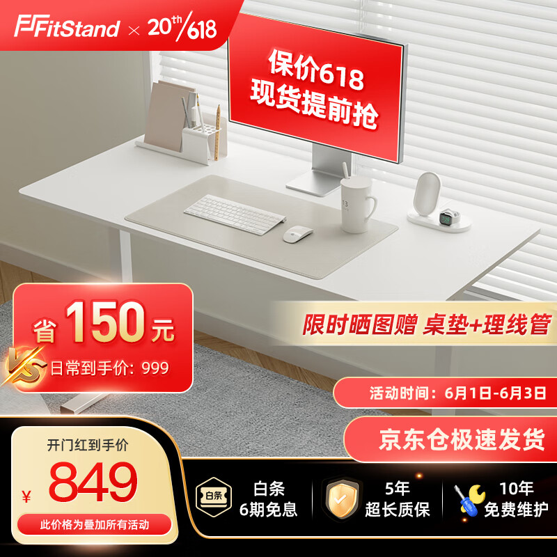 FitStand 电动升降桌 电脑桌站立式办公书桌家用写字桌升降台 FS01-Z 649元