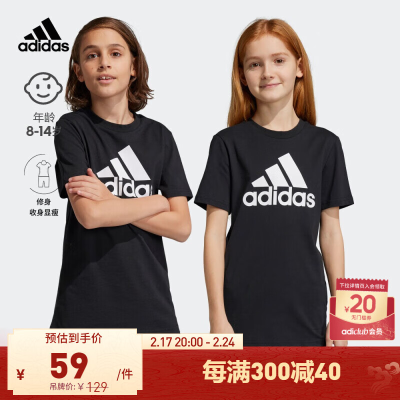 adidas 阿迪达斯 舒适修身运动圆领短袖T恤男大童儿童阿迪达斯轻运动 黑色/