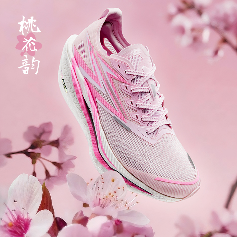 移动端：361° 飞燃4.5 男女通用跑步鞋 672512205 499元（淘金币可抵16.18元起）