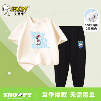 SNOOPY 史努比 儿童运动裤+纯棉短袖套装 ￥32.9