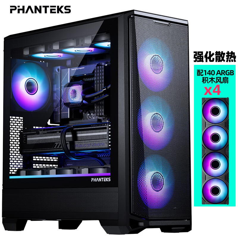 PHANTEKS 追风者 P500A E-ATX机箱 半侧透 曜石黑 397元