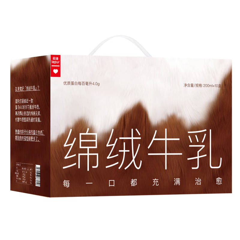 lepur 乐纯 绵绒牛乳 早餐奶巧克力牛奶乳品饮料风味奶生牛乳200ml*10盒整箱 66