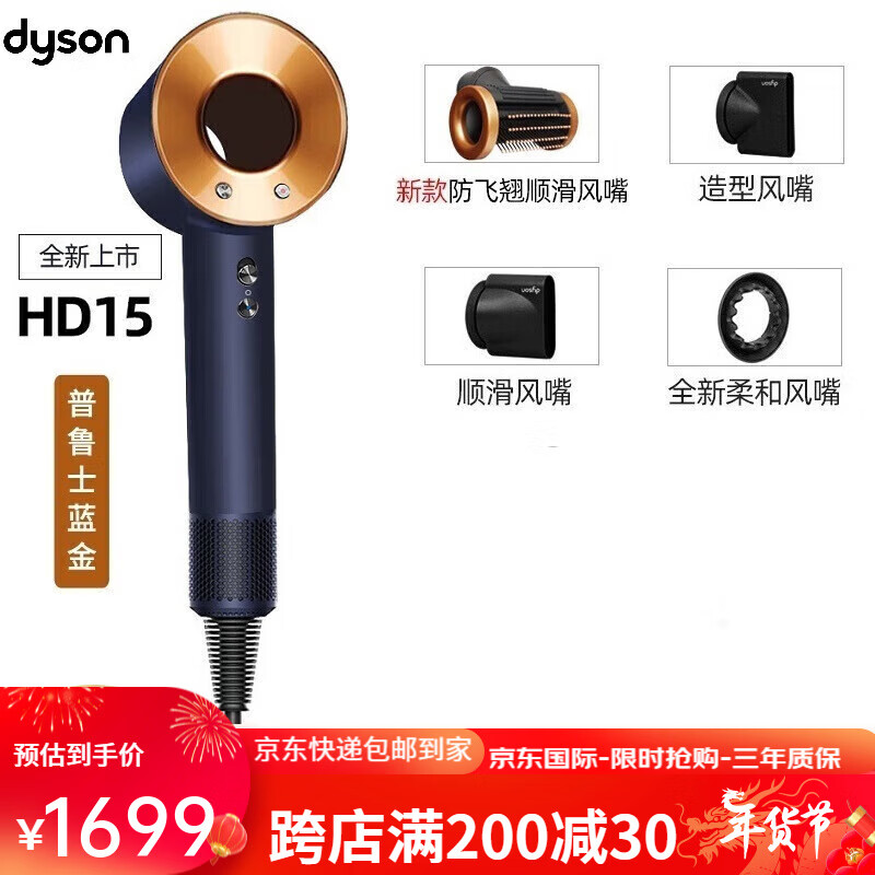 dyson 戴森 进口新一代吹风机Supersonic HD15/HD08护发电 HD15普鲁士蓝 1699元（需用