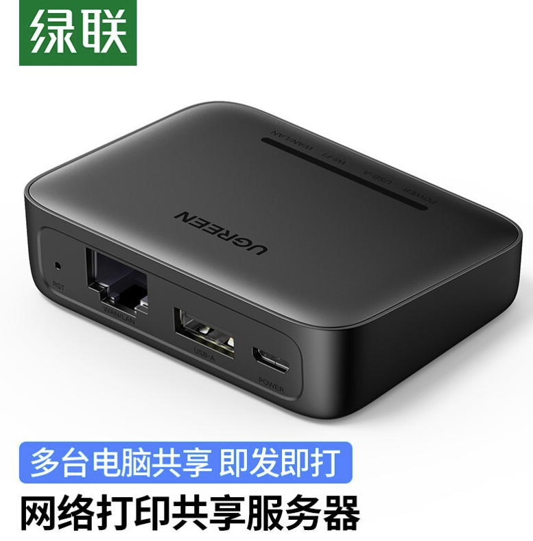 UGREEN 绿联 10941 USB无线网络打印服务器 217.81元（需用券）