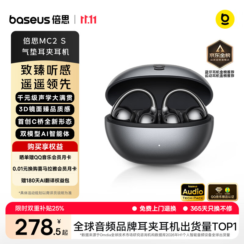 倍思 MC2S 耳夹式蓝牙耳机 幻夜黑