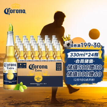 Corona 科罗娜 墨西哥风味拉格特级啤酒 330ml*24瓶 露营酒 整箱装 146.9元（需买2件，共293.8元）