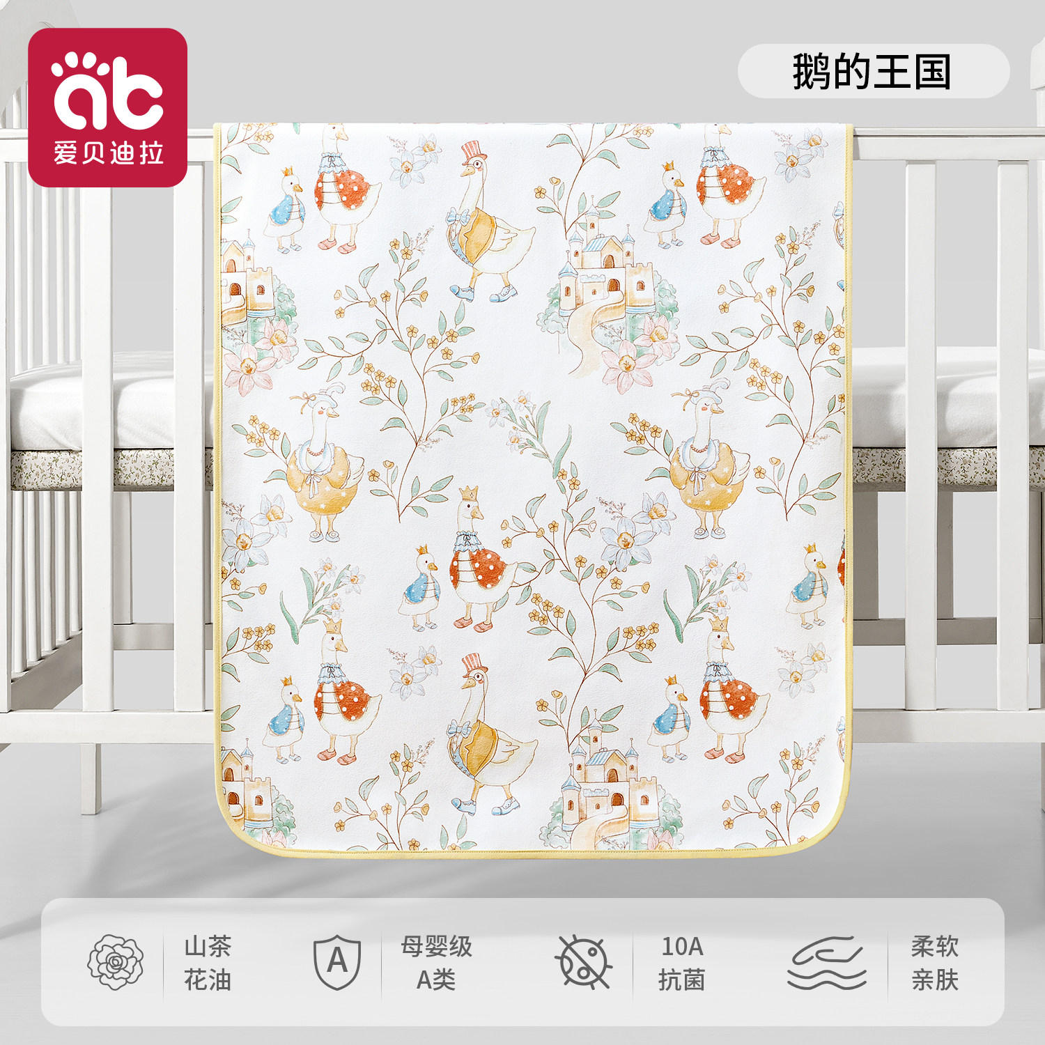 爱贝迪拉 婴儿隔尿垫防水可洗透气姨妈生理期大尺寸儿童宝宝隔夜尿布垫a