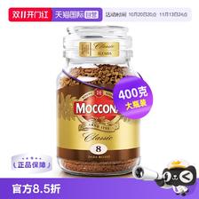 限移动端:摩可纳 经典8号 冻干速溶咖啡粉 400g