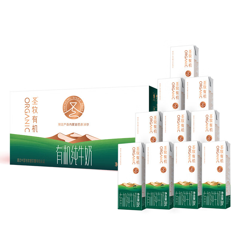 圣牧 Shengmu 圣牧 有机纯牛奶 200ml*10盒 22.45元（需买4件，需用券）