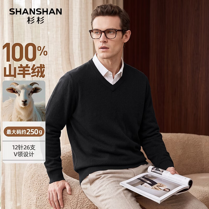 杉杉 100%羊绒男26年冬季商务时尚V领羊绒衫 499元 - 线报酷
