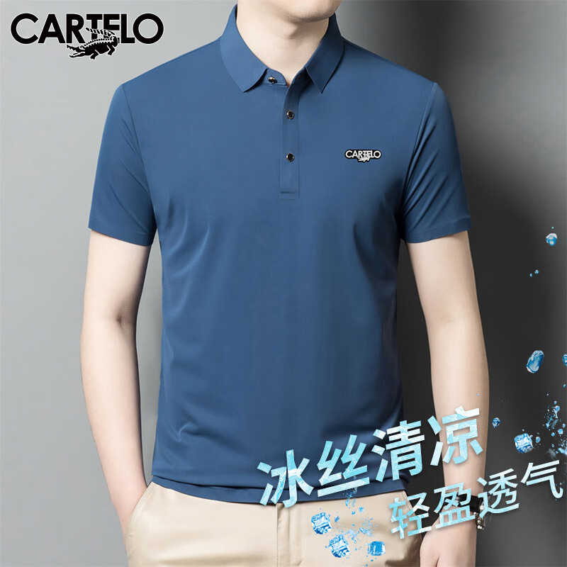 卡帝乐鳄鱼 短袖T恤男夏季冰丝短袖男士透气速干商务polo体恤衫 蓝色 M 83.4元（需买2件，共166.8元）