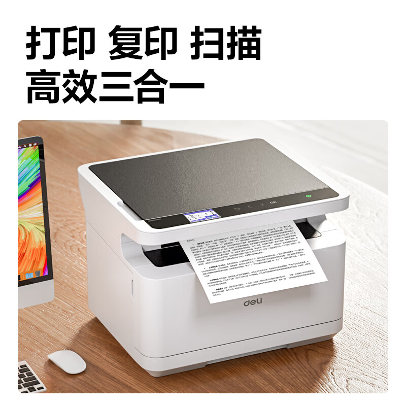 deli 得力 M2000W 黑白激光打印机 759元包邮（需用券）