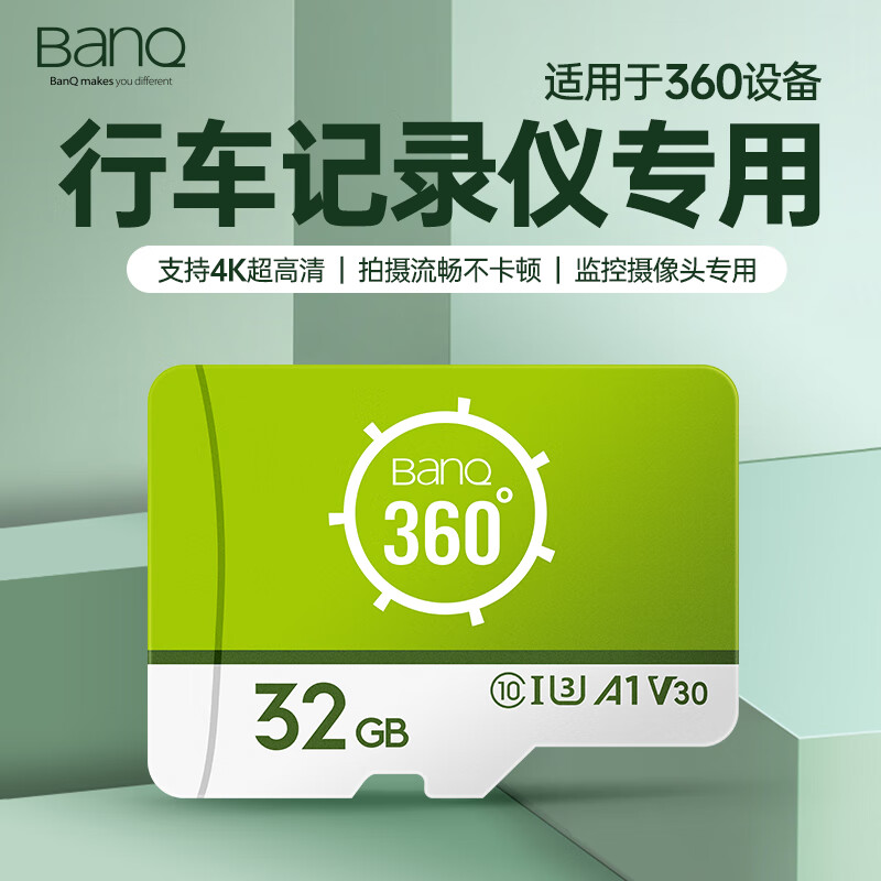 BanQ 32GB TF（MicroSD）存储卡 A1 U3 V30 4K 360度全景行车记录仪&监控内存卡 适用