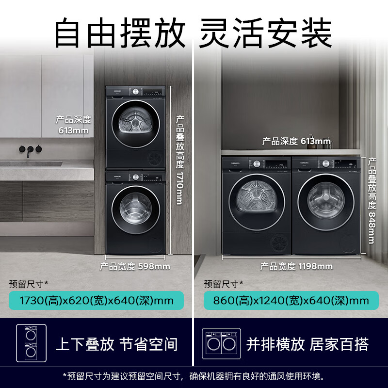 国家补贴、限地区：SIEMENS 西门子 iQ300曜石黑系列 XQG100-WG52A1U20W+WQ53A2D20W 洗