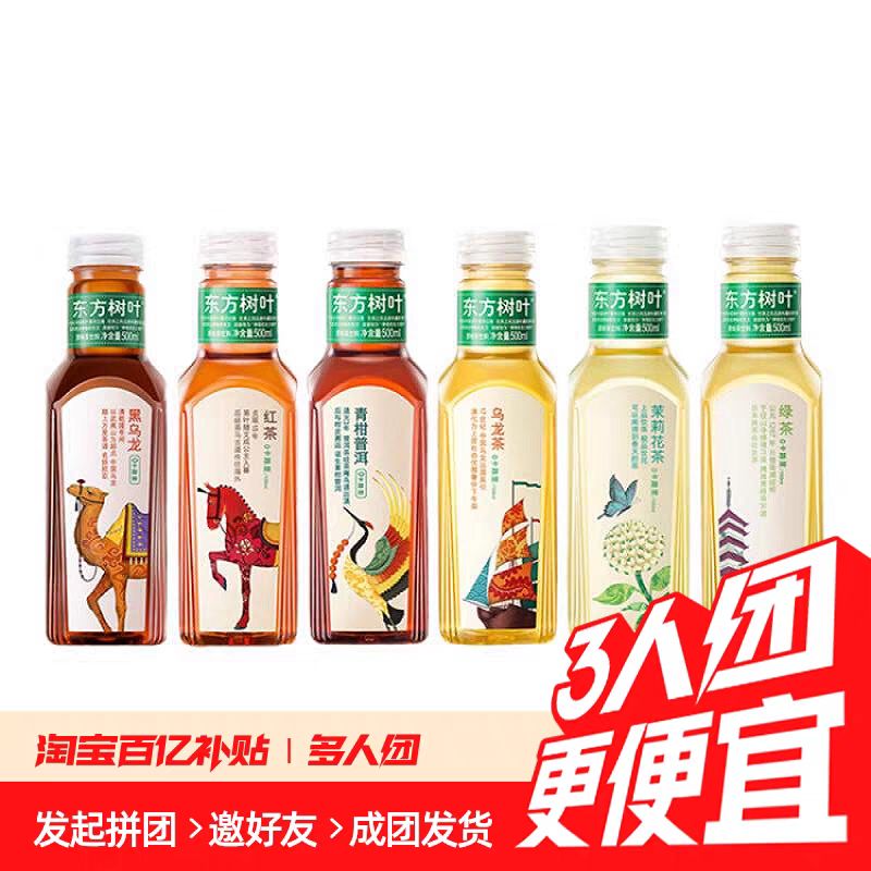 NONGFU SPRING 农夫山泉 东方树叶混合口味500ml12瓶 34.9元