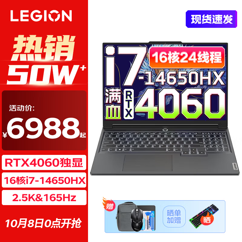 Lenovo 联想 拯救者Y7000P 2024黑神话悟空电竞游戏笔记本电脑 8988元（需用券）