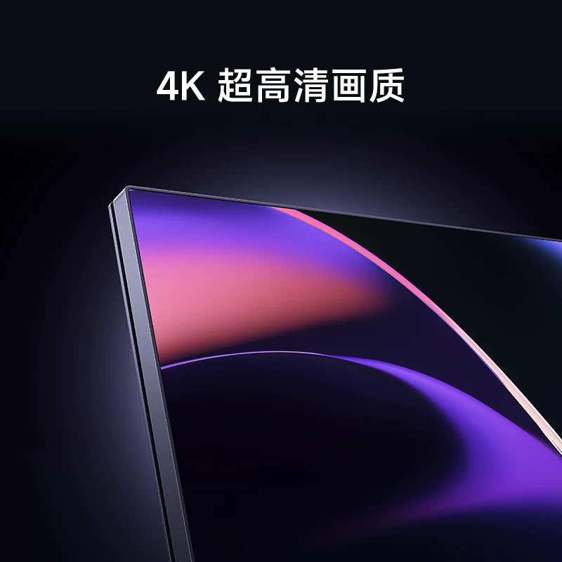 小米 A27U节能版 4K分辨率 27英寸显示器 1699元 - 线报酷