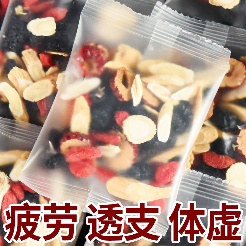 虹桥别恋 人参黄芪桑葚黑枸杞红枸杞红枣组合茶 10g/22包 19.9元（需买2件，