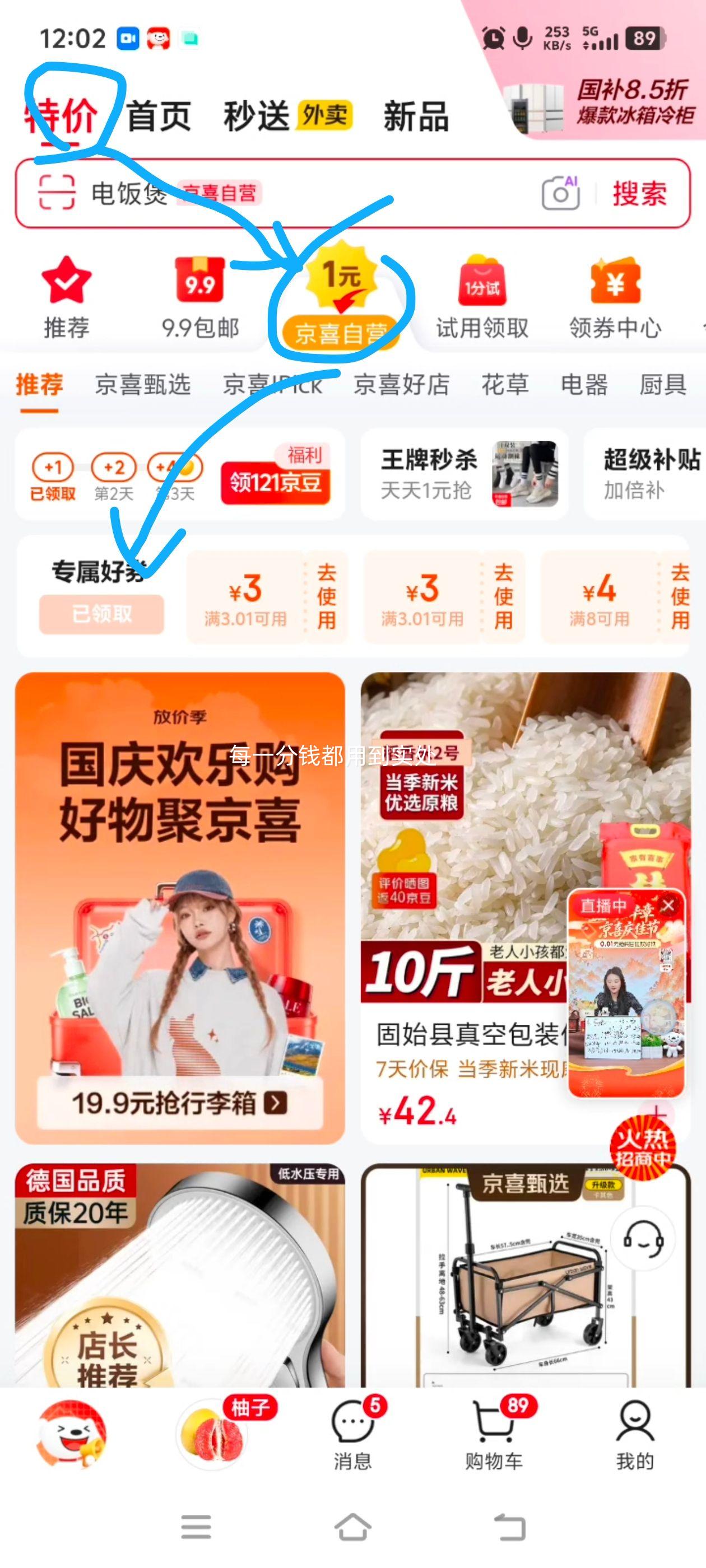 电动鼻毛修剪器 标准款 送5号电池 清洁毛刷 2.53元 - 86线报