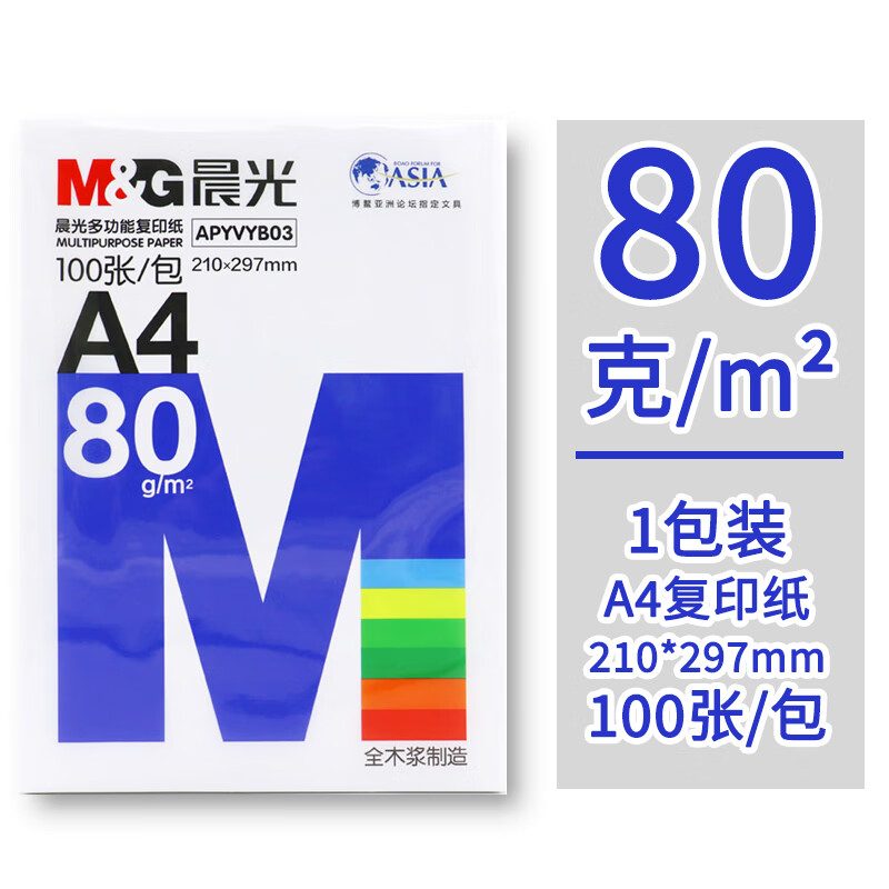 M&G 晨光 橙晨光 a4纸打印纸 70g 300张 5.2元