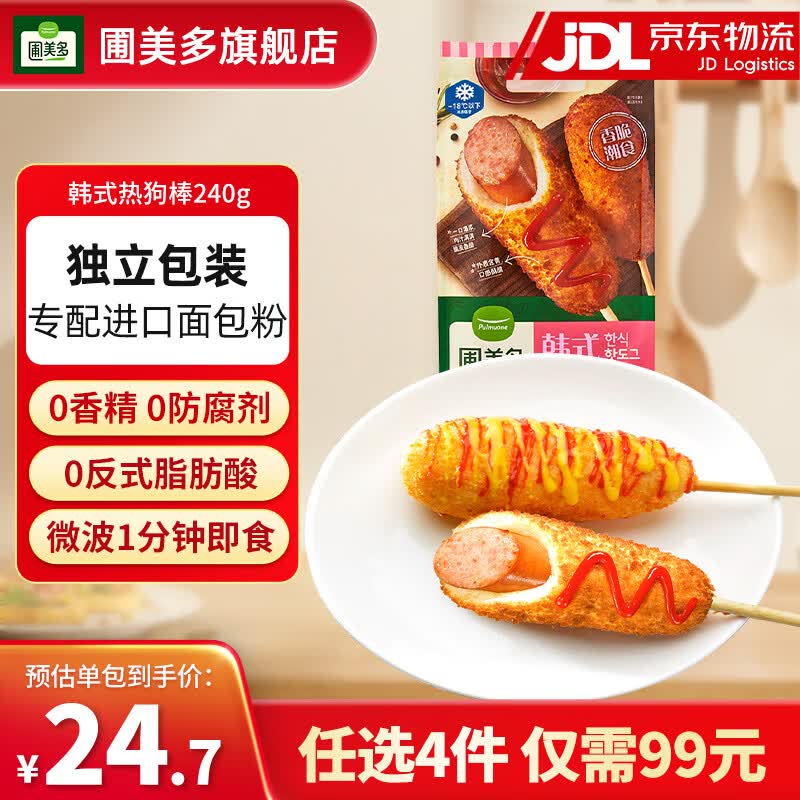 圃美多 韩式热狗棒 240g 20.9元（需买4件，需用券）