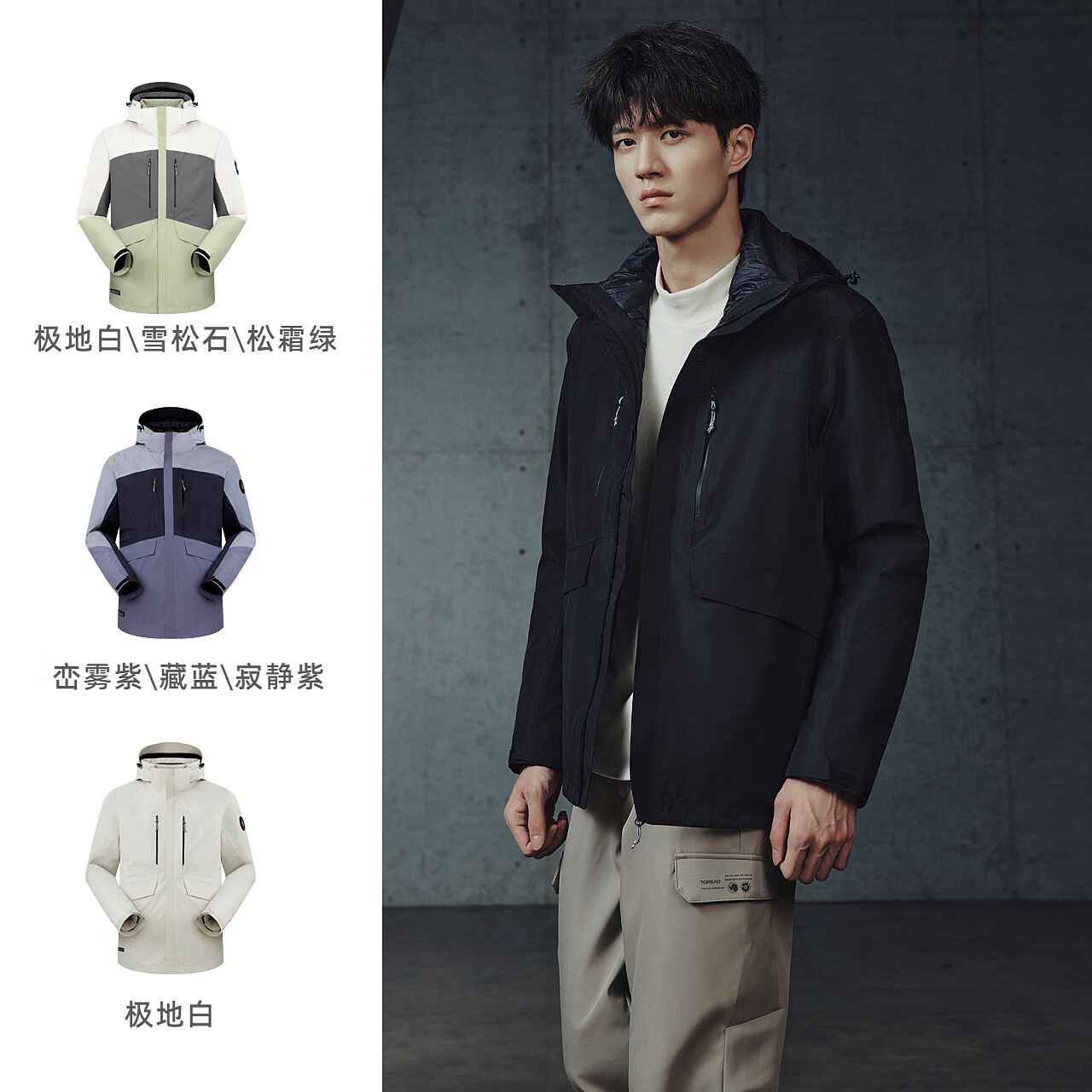 TOREAD 探路者 户外三合一冲锋衣羽绒服 秋冬户外 黑色 592.92元（需用券）