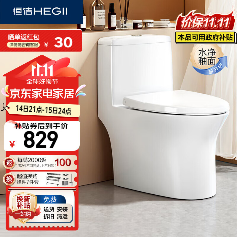 HEGII 恒洁 HC0171PT0E 连体式马桶 305mm坑距 ￥729.49