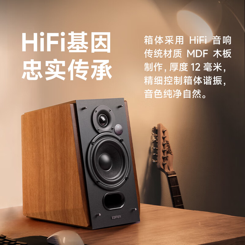 国家补贴、移动端、京东百亿补贴：漫步者 R1700BT+ 多媒体音箱 木纹色 393.3