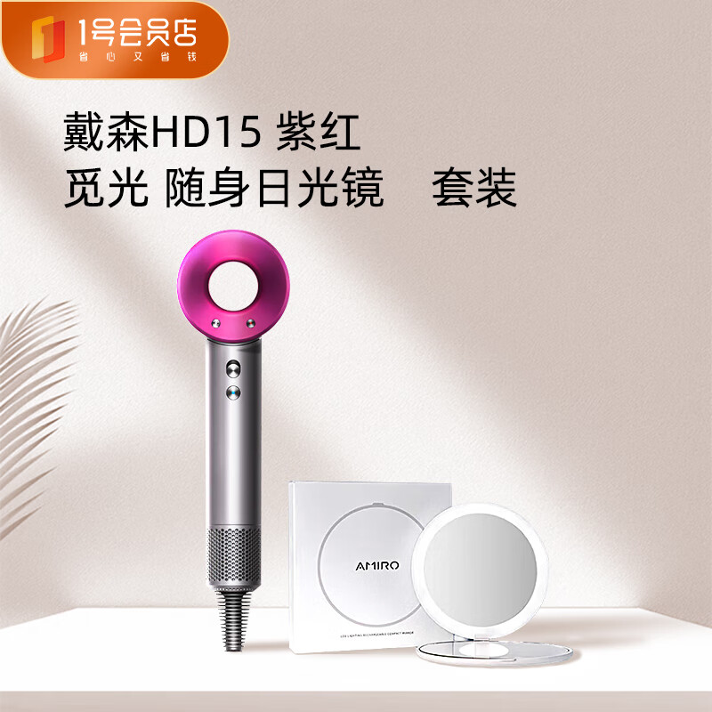 dyson 戴森 Supersonic系列 HD15 电吹风 紫红色 ￥2040