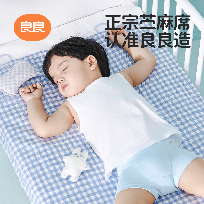88VIP：L-LIANG 良良 儿童苎麻凉席宝宝婴儿床凉席 幼儿园午睡席 凉而不冰 格