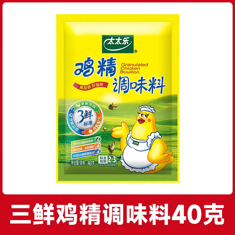 移动端：太太乐 蔬之鲜 调味料 5.05元（淘金币可抵0.05元起）