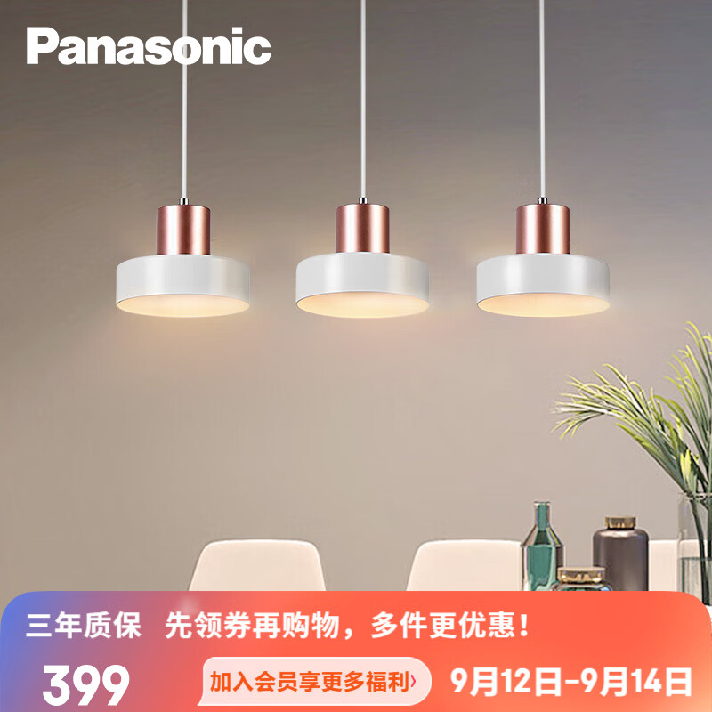 Panasonic 松下 HHLW2507C 三头导光板餐吊灯 金色 399元（需用券）