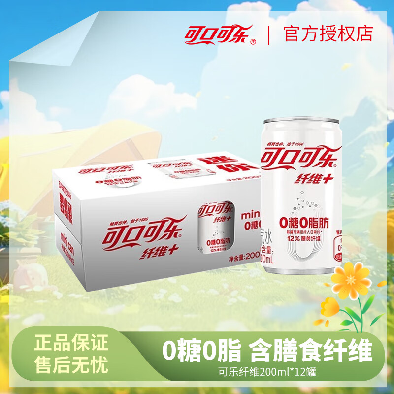 Coca-Cola 可口可乐 迷你罐200ML*12罐 零度可乐/雪碧/芬达 多口味碳酸饮料汽水 2