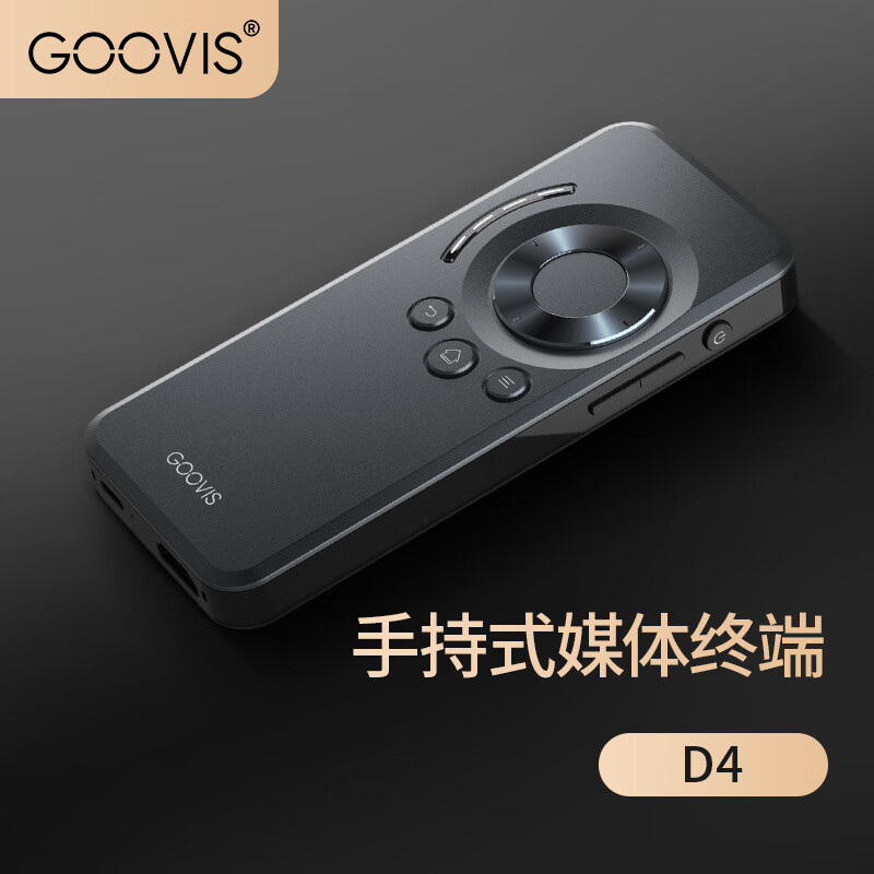 GOOVIS 酷睿视 D4蓝光播放器VR头显控制盒 1999元