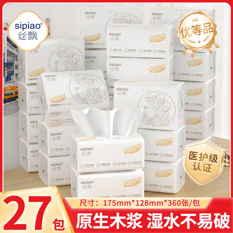 sipiao 丝飘 抽纸 4层360抽27包(175*128mm) 24.99元（需用券）