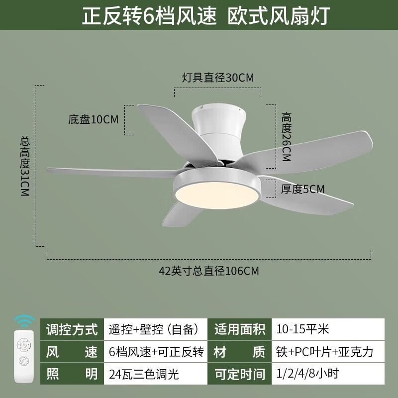 雷士照明 风扇灯 46寸直流变频（限时15分钟） 318元（需用券）