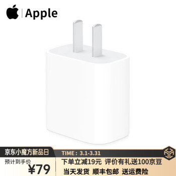 Apple 苹果 手机充电器 Type-C 20W 白色 单头 ￥79