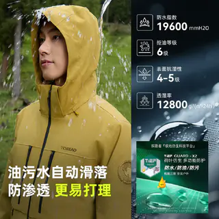 探路者 极光 男女款 三合一冲锋衣 529元 - 86线报 探路者 极光 男女款 三合一冲锋衣 529元 - 86线报
