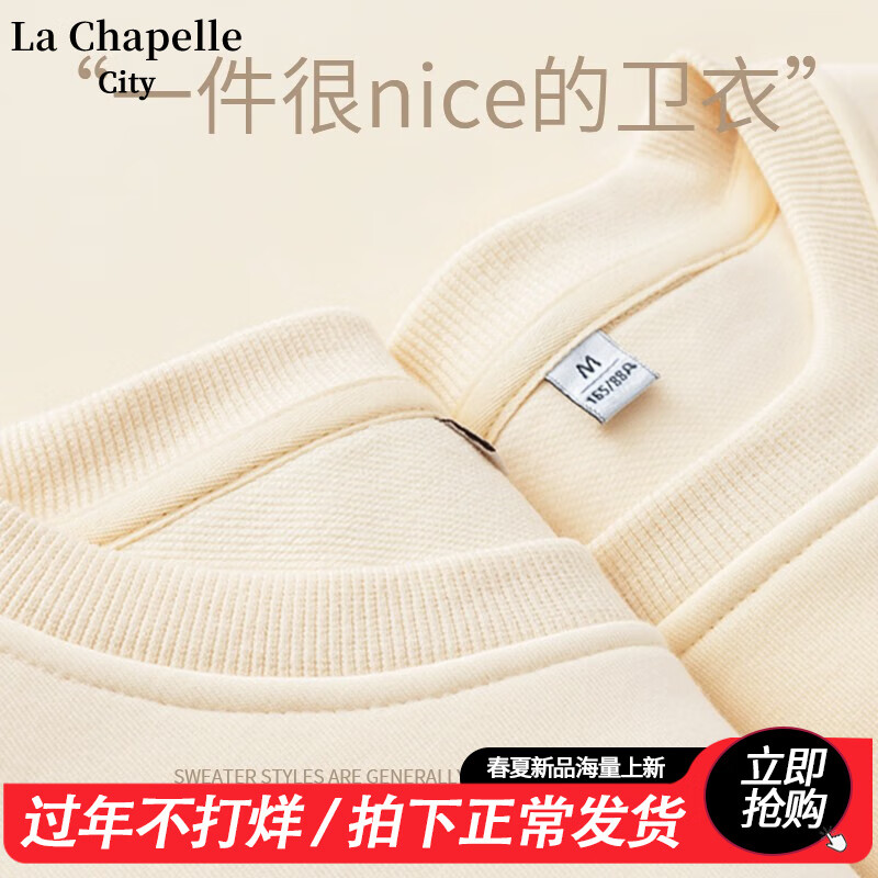 La Chapelle City 拉夏贝尔 女士圆领卫衣lym202308012JD6 43.23元（需买3件，共129.69元