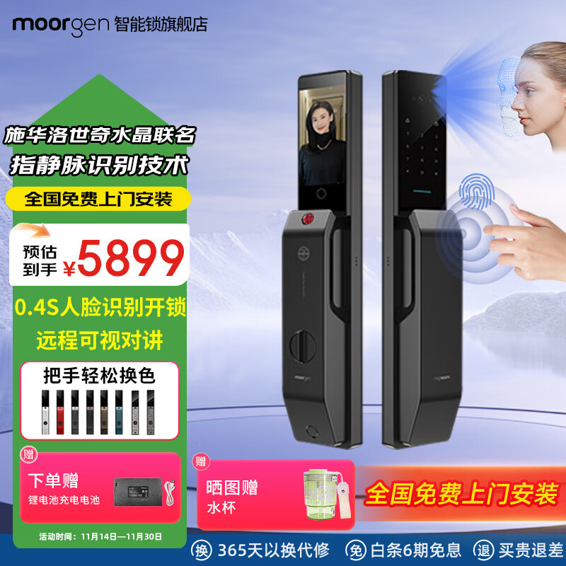 moorgen 摩根 T9 可视对讲指纹锁 (云母黑+现货速发） ￥5899